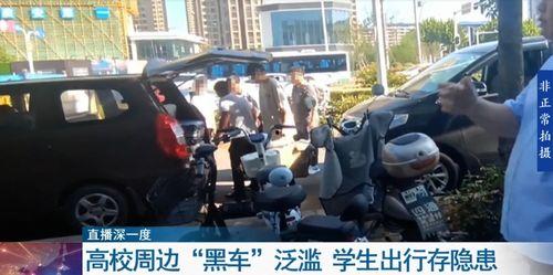 全网爆料黑车事件真相视频,全网爆料真相视频深度解析