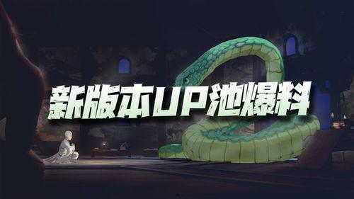 up 池最新爆料,揭秘热门事件背后真相